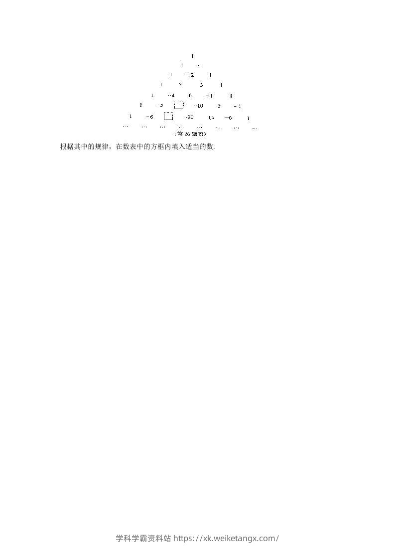 图片[3]-七年级上册数学第一章检测试卷及答案人教版B卷(Word版)-学科学霸资料站