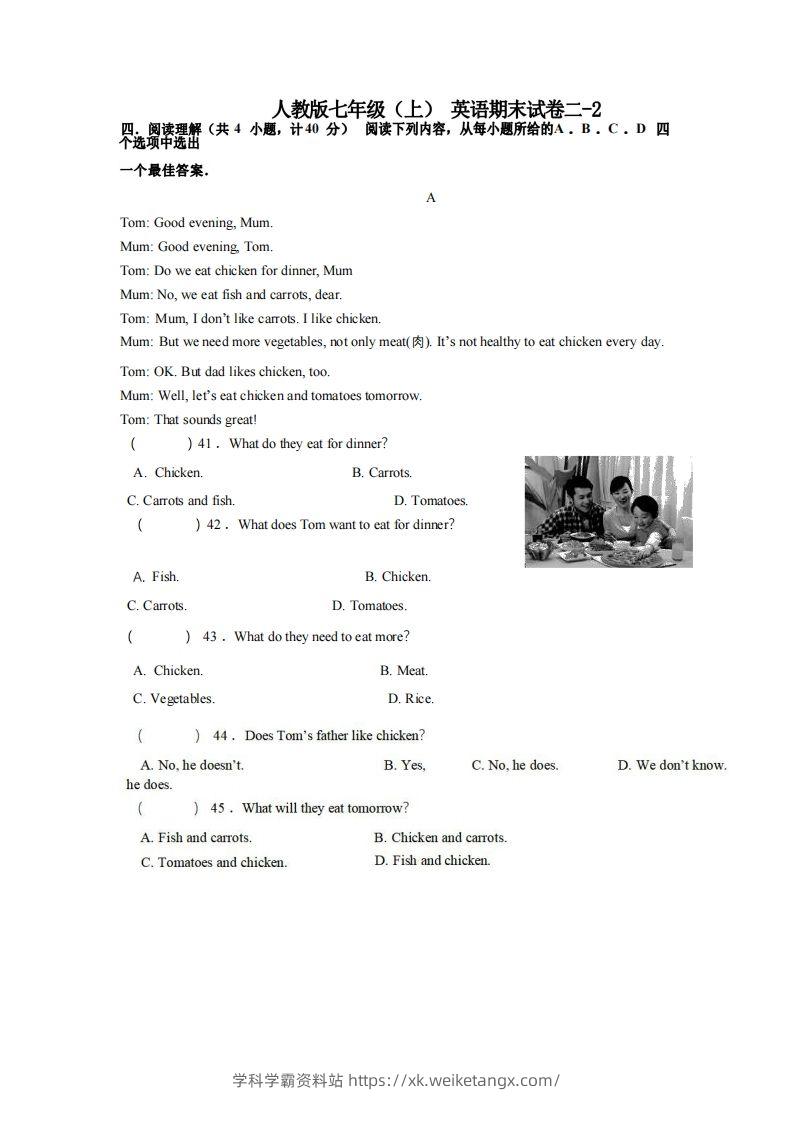 七年级（上）英语期末试卷2-2卷人教版-学科学霸资料站
