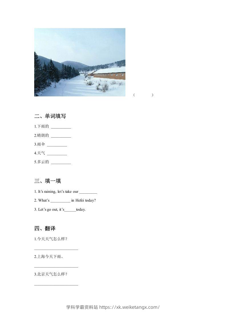 图片[2]-二年级英语下册Unit2WeatherLesson1同步练习3（人教版）-学科学霸资料站