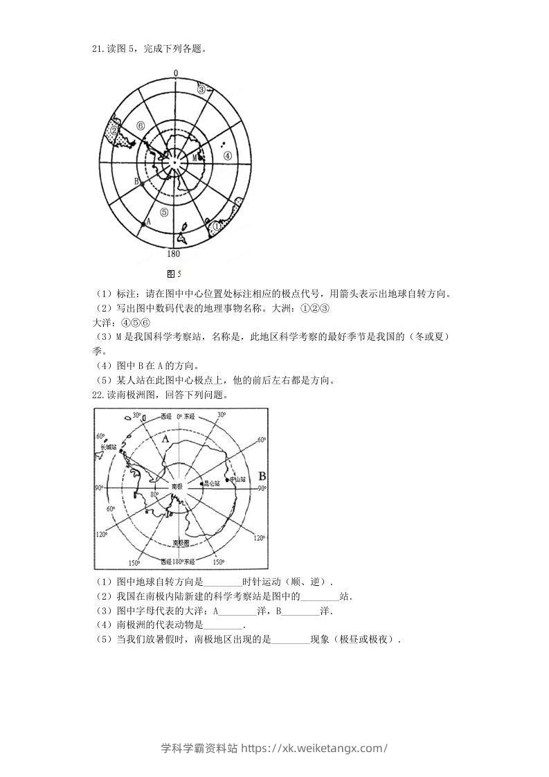 图片[3]-七年级下册地理第十章试卷及答案新人教版(Word版)-学科学霸资料站