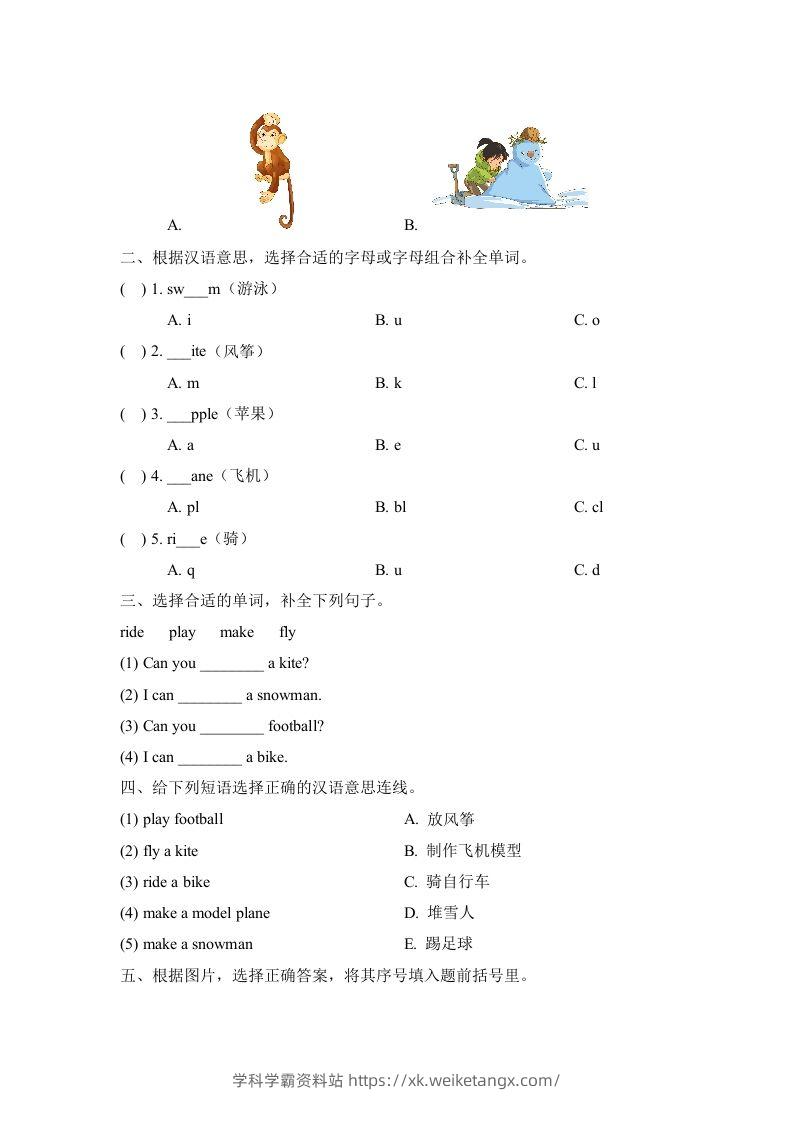 图片[2]-二年级英语下册Unit1_单元测试卷（人教版）-学科学霸资料站