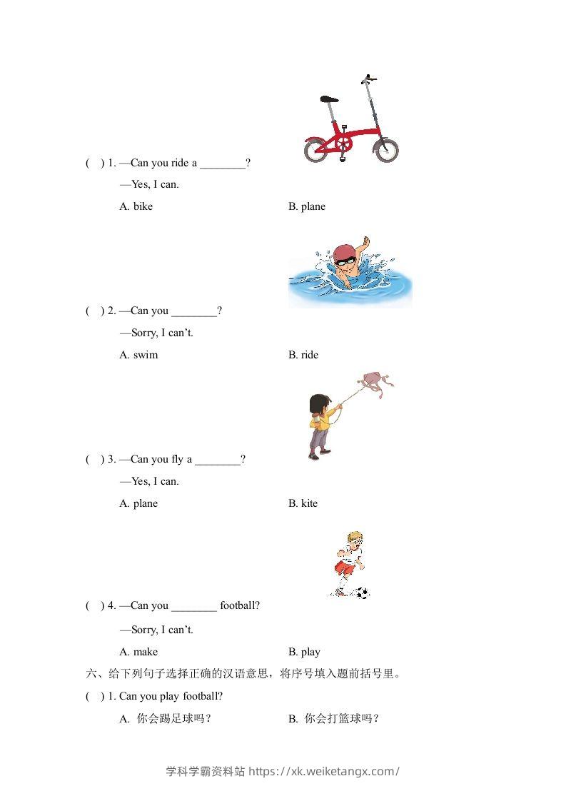 图片[3]-二年级英语下册Unit1_单元测试卷（人教版）-学科学霸资料站