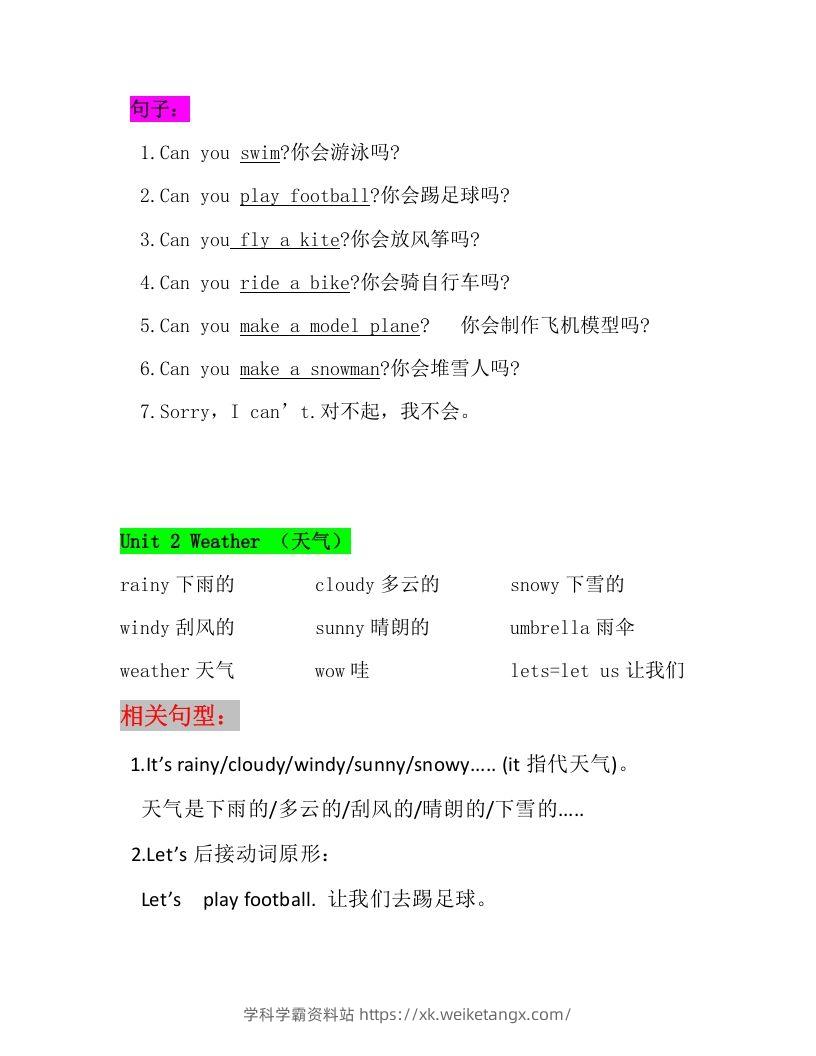 图片[2]-二年级英语下册新起点sl版2单元知识点汇总（人教版）-学科学霸资料站
