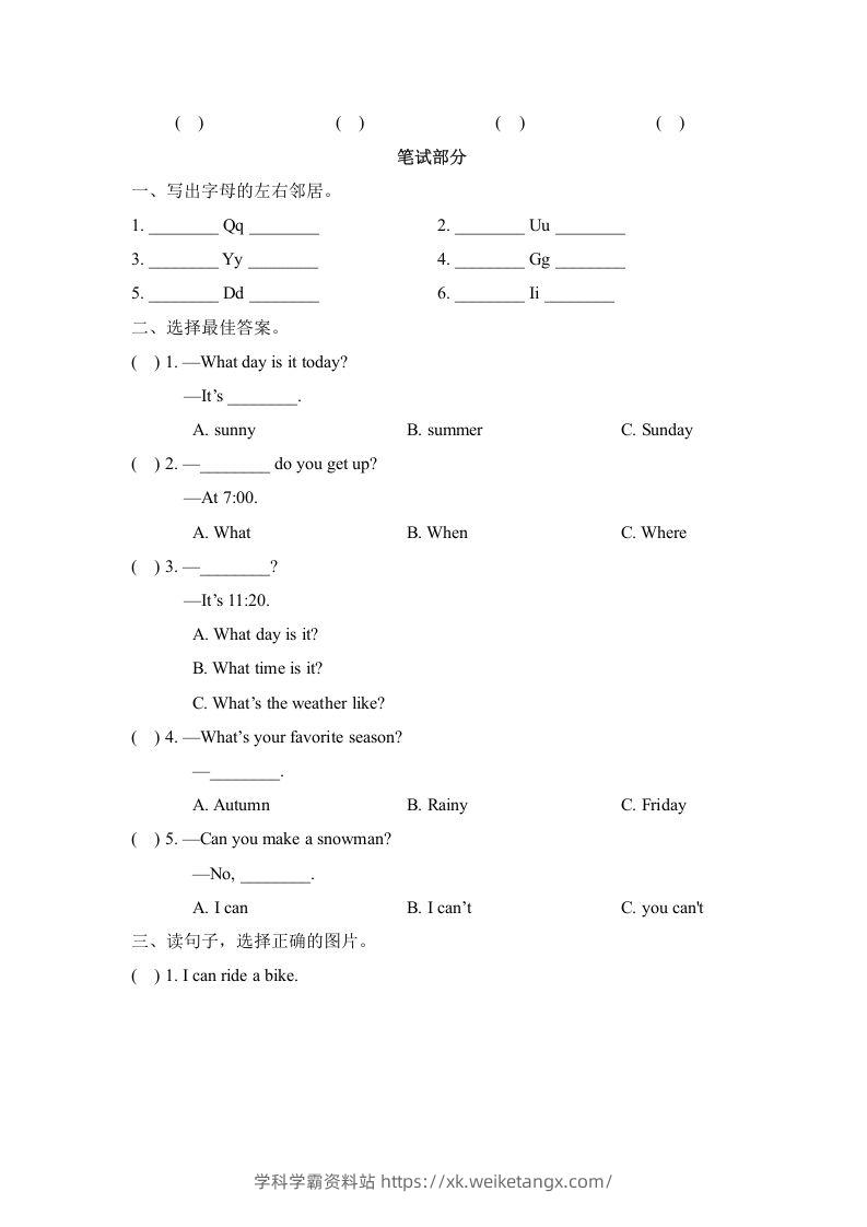 图片[3]-二年级英语下册期末测试(2)（人教版）-学科学霸资料站