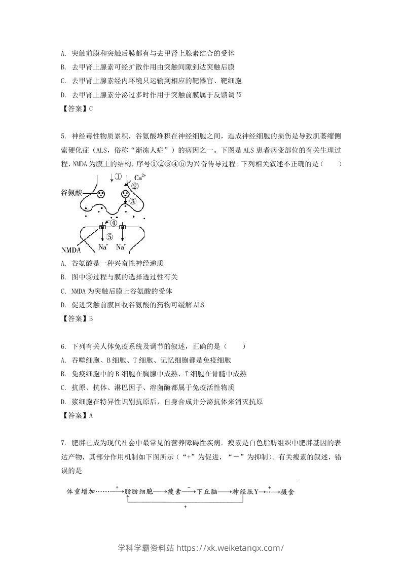 图片[2]-2019-2020年北京市密云区高二生物上学期期末试题及答案(Word版)-学科学霸资料站