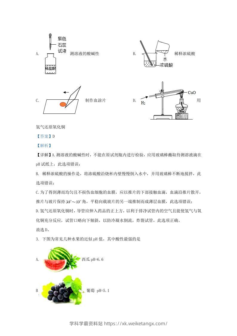 图片[2]-2021-2022学年浙江省台州市椒江区九年级上学期化学期末试题及答案(Word版)-学科学霸资料站