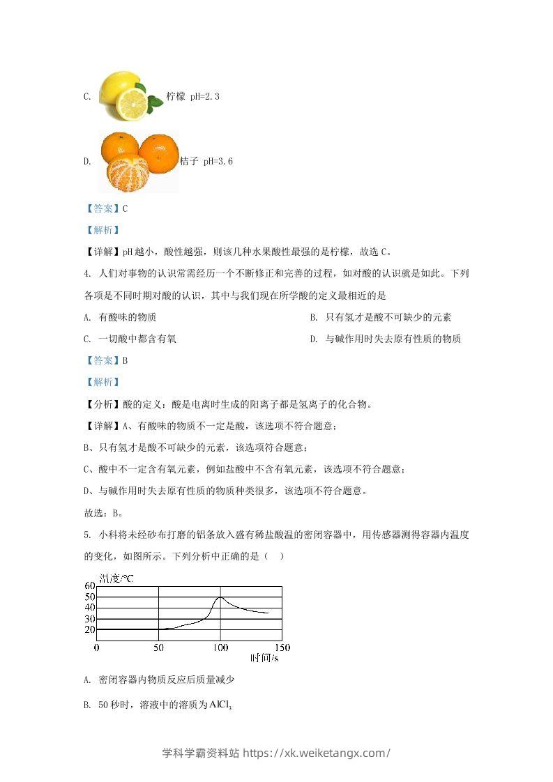 图片[3]-2021-2022学年浙江省台州市椒江区九年级上学期化学期末试题及答案(Word版)-学科学霸资料站