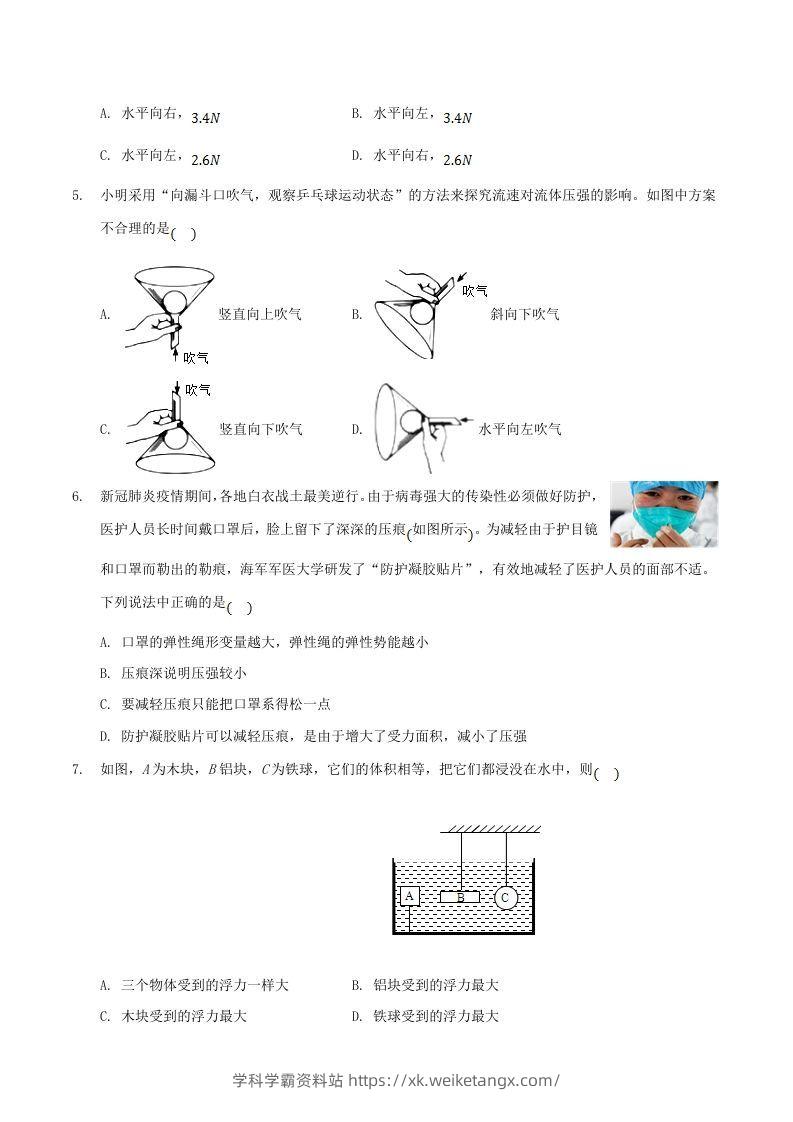 图片[2]-2020-2021学年山东省枣庄市滕州市八年级下学期期末物理试题及答案(Word版)-学科学霸资料站