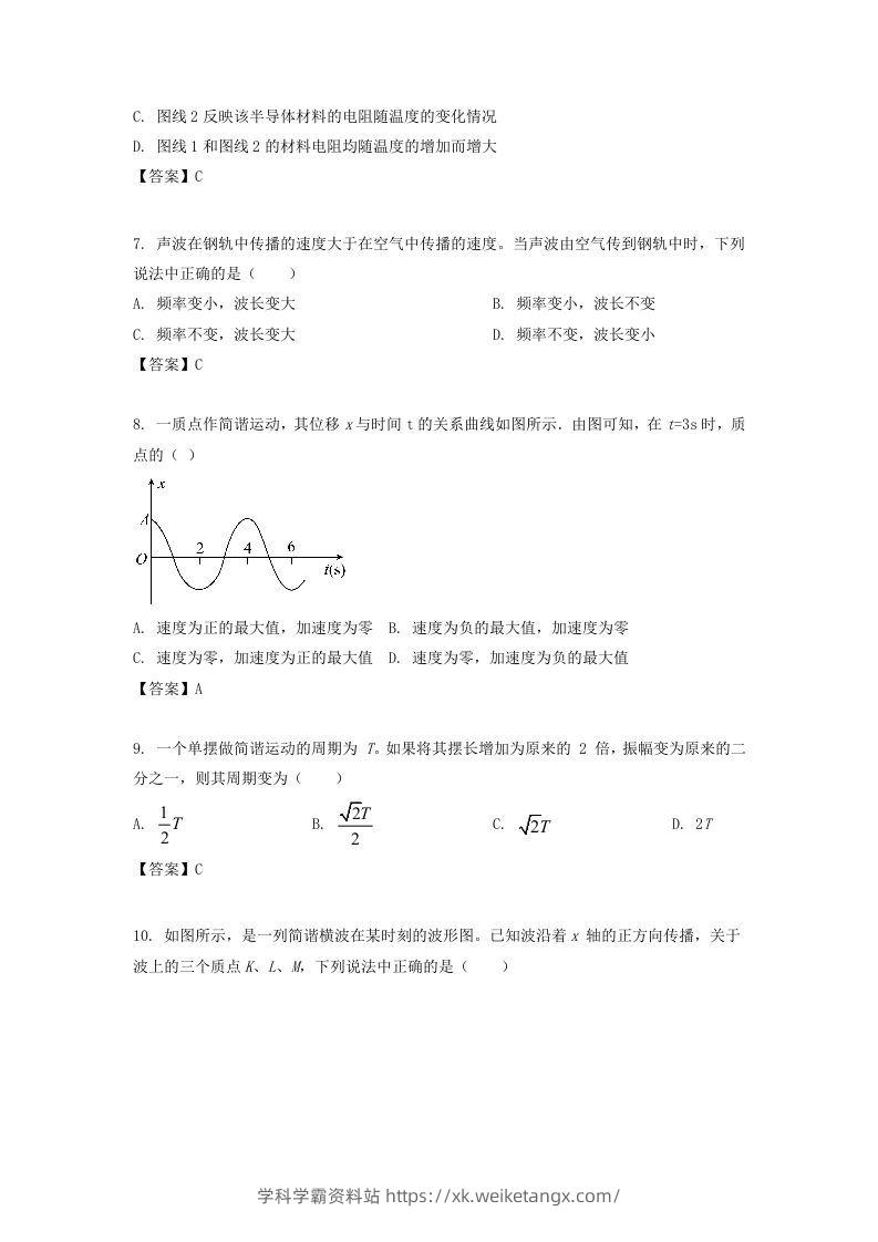 图片[3]-2019-2020年北京市西城区高二物理下学期期末试题及答案(Word版)-学科学霸资料站