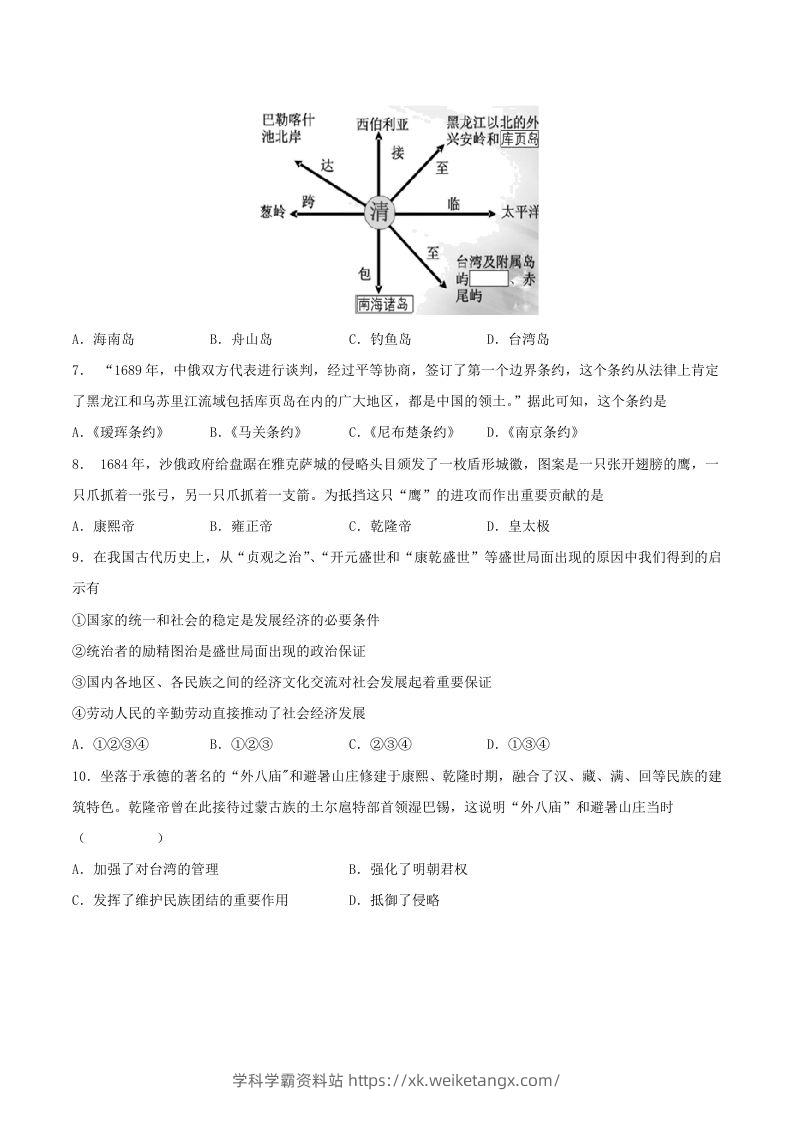 图片[2]-2021-2022学年七年级下册历史第18课检测卷及答案部编版(Word版)-学科学霸资料站