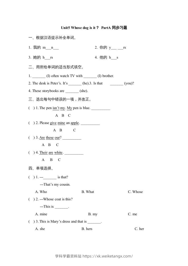 五年级英语下册Unit5PartA1（人教PEP版）-学科学霸资料站