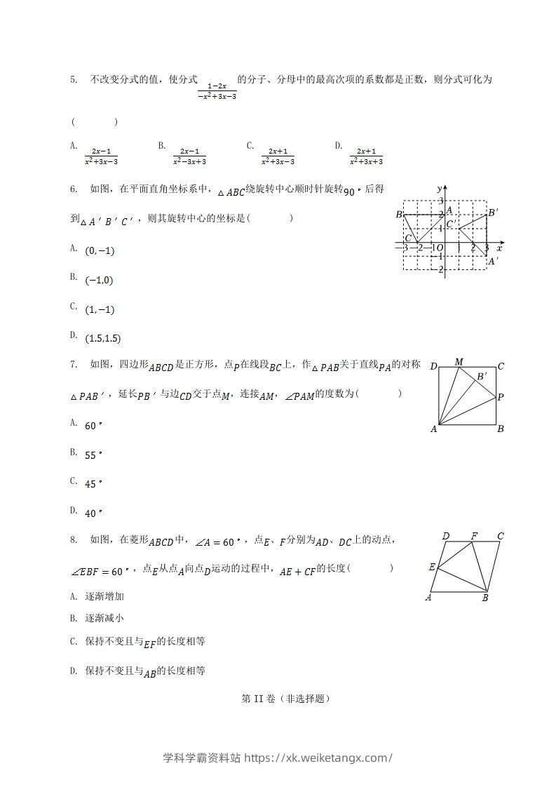 图片[2]-2022-2023学年江苏省徐州市丰县八年级下学期期中数学试题及答案(Word版)-学科学霸资料站