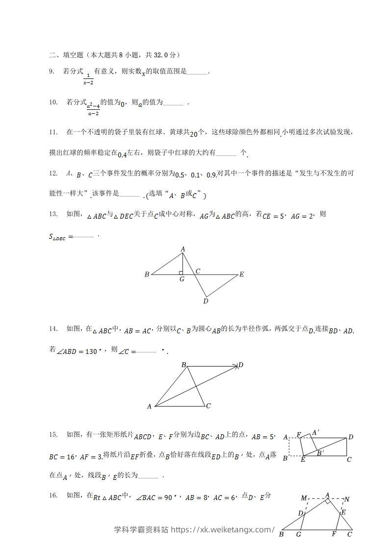 图片[3]-2022-2023学年江苏省徐州市丰县八年级下学期期中数学试题及答案(Word版)-学科学霸资料站