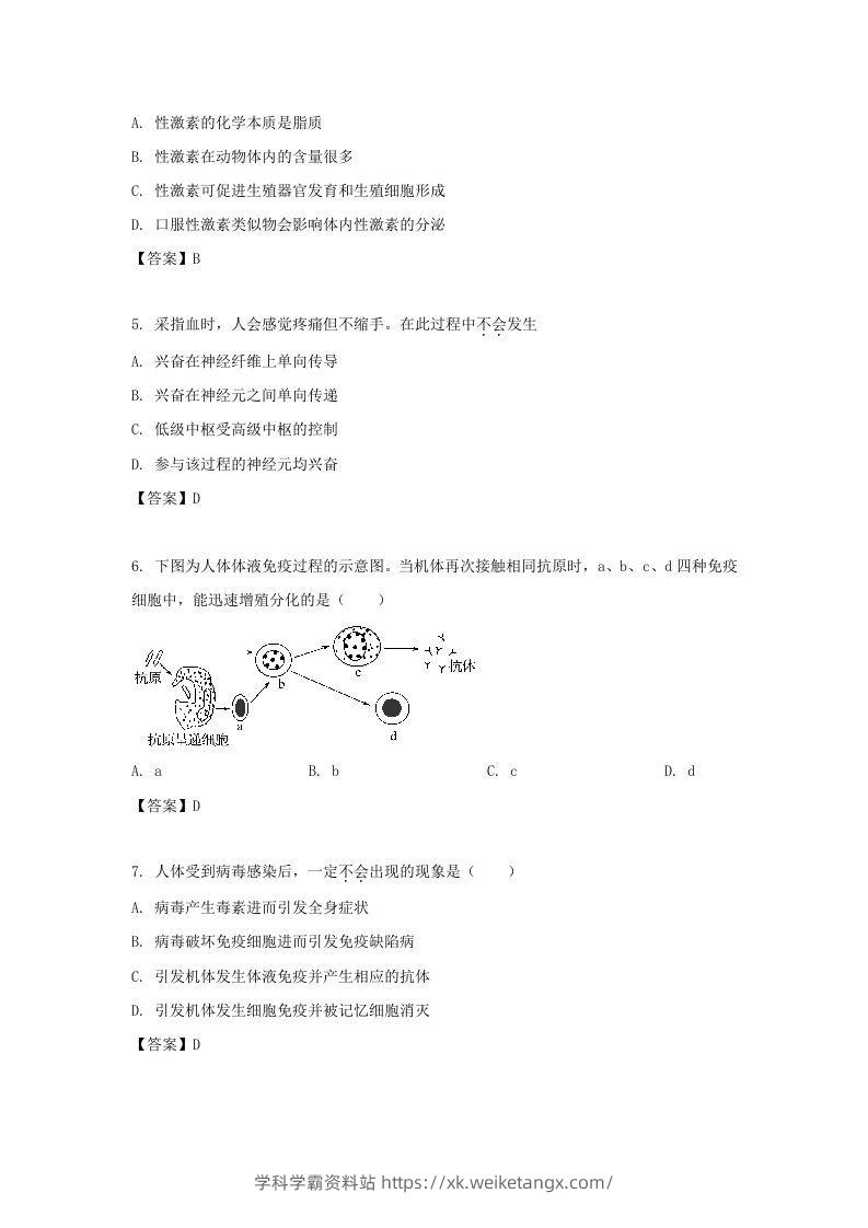 图片[2]-2019-2020年北京市东城区高二生物上学期期末试题及答案(Word版)-学科学霸资料站