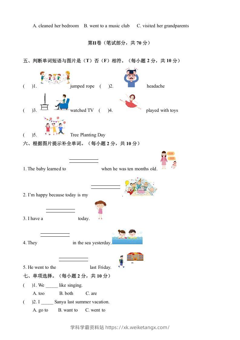 图片[2]-五年级英语下册期末测试(6)（人教版）-学科学霸资料站