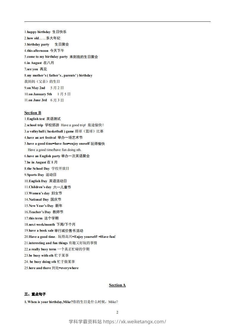 图片[2]-8.人教版七年级上英语Unit8复习提纲-学科学霸资料站