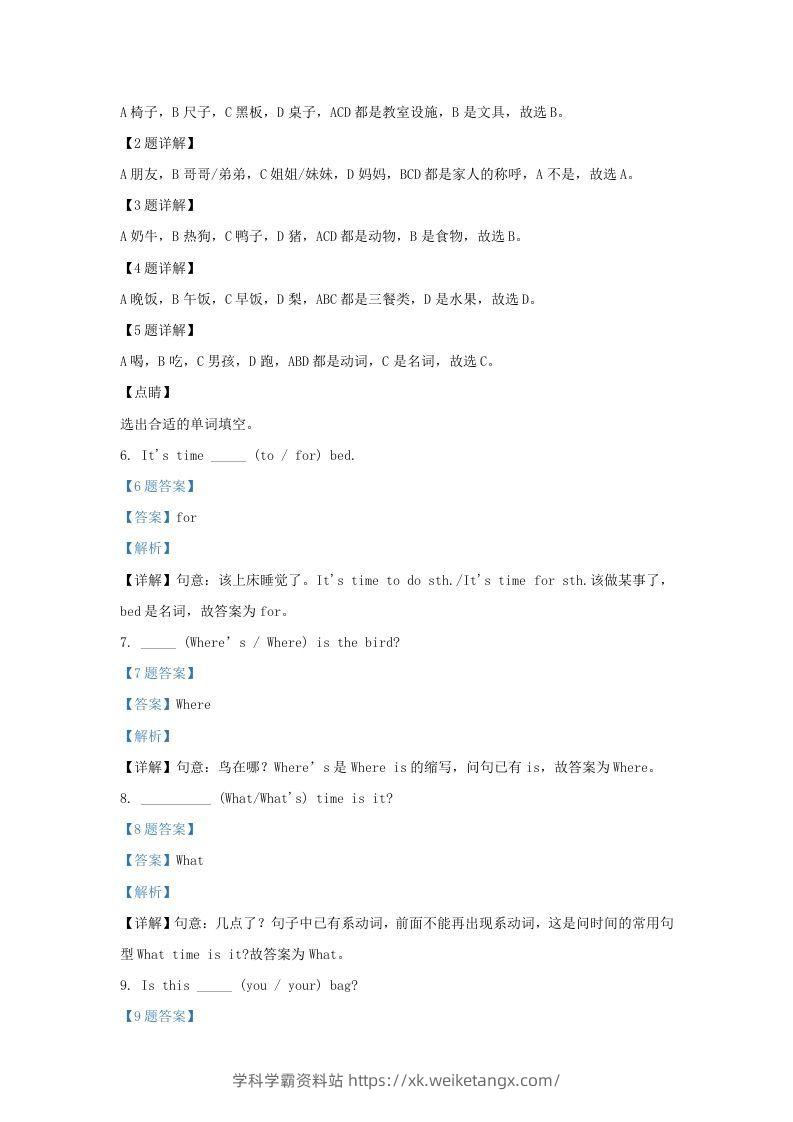 图片[3]-2019-2020学年江苏省南京市江宁区译林版三年级下册期末检测英语试卷及答案(Word版)-学科学霸资料站