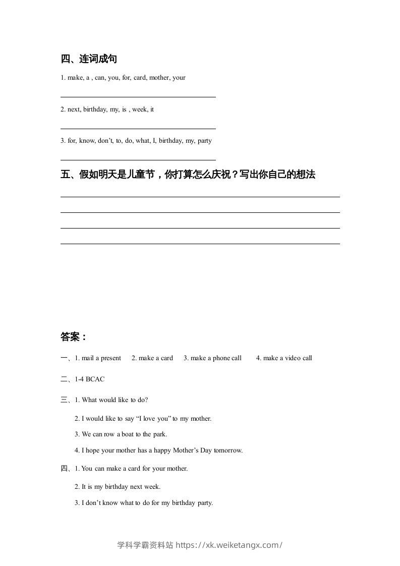 图片[2]-五年级英语下册Unit3MakingContactLesson2同步练习3（人教版）-学科学霸资料站