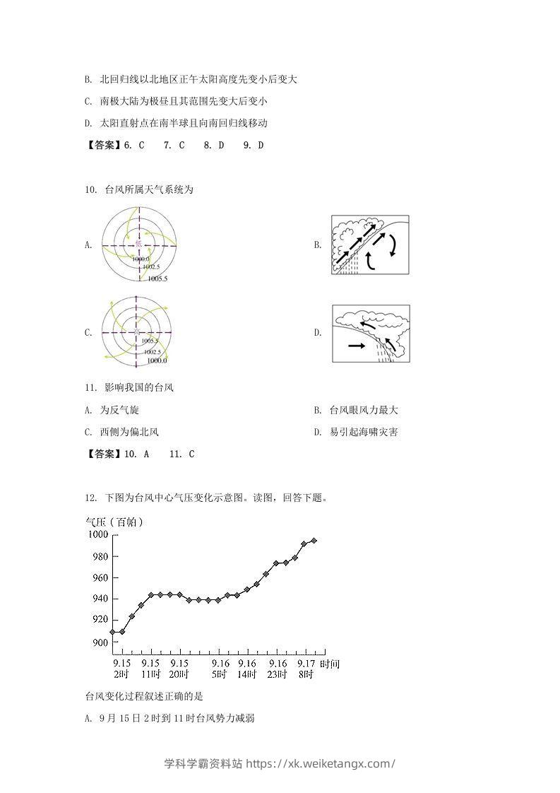 图片[3]-2019-2020年北京市东城区高二地理上学期期末试题及答案(Word版)-学科学霸资料站