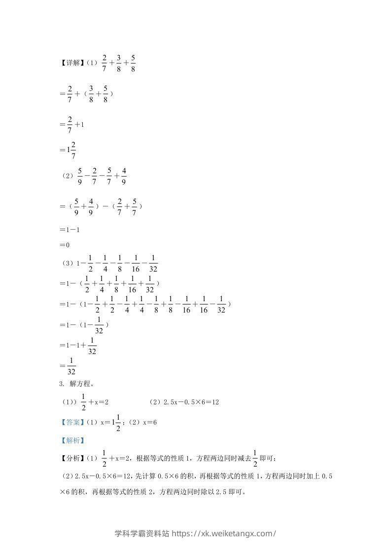 图片[2]-2021-2022学年江苏南京江北新区五年级下册数学期末试卷及答案(Word版)-学科学霸资料站