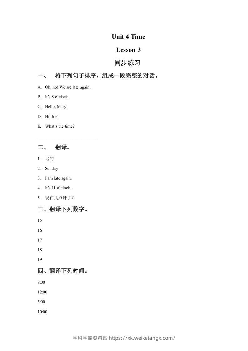 二年级英语下册Unit4TimeLesson3同步练习2（人教版）-学科学霸资料站