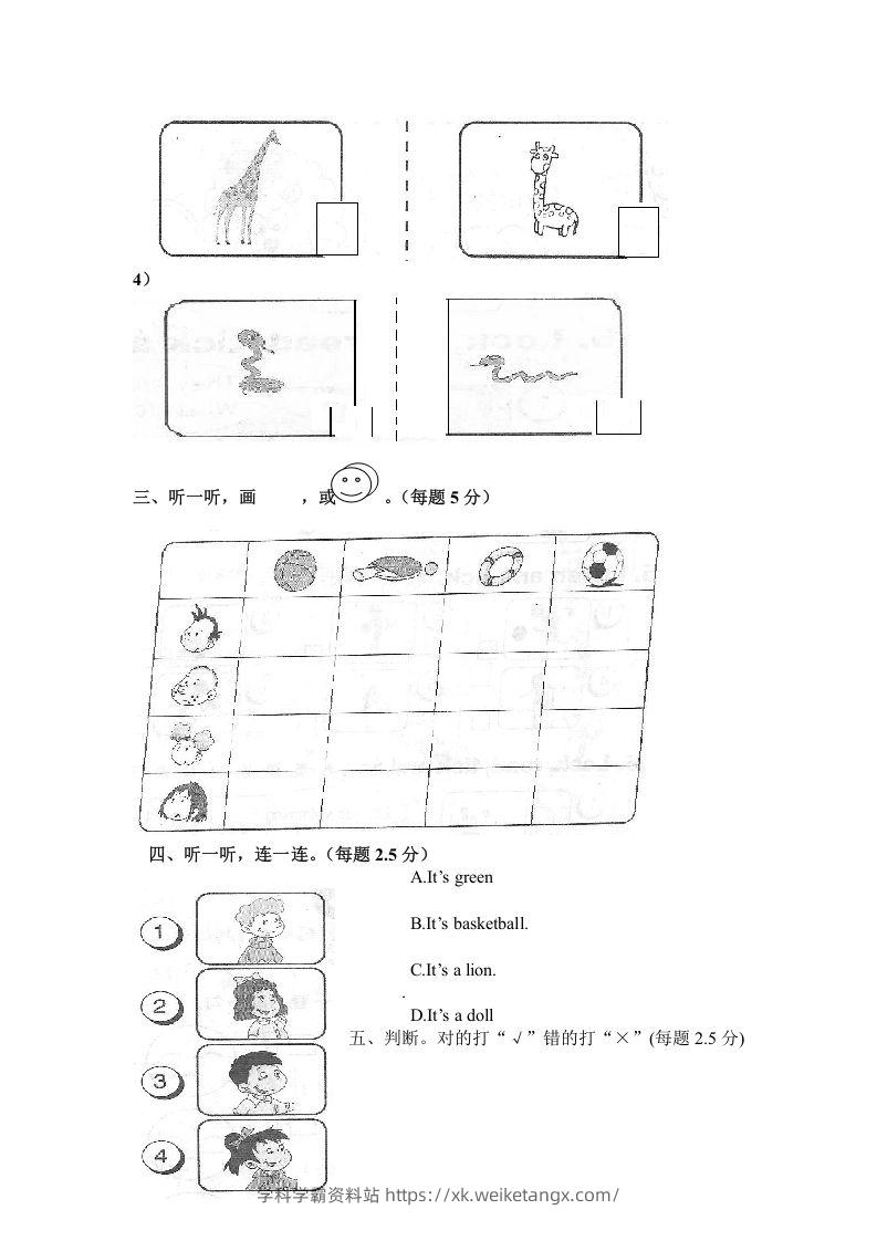 图片[2]-一年级英语下册期末练习(3)-学科学霸资料站
