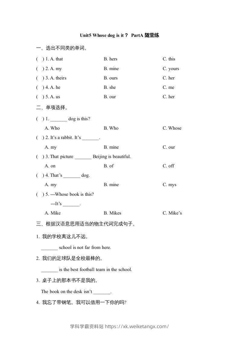 五年级英语下册Unit5PartA2（人教PEP版）-学科学霸资料站