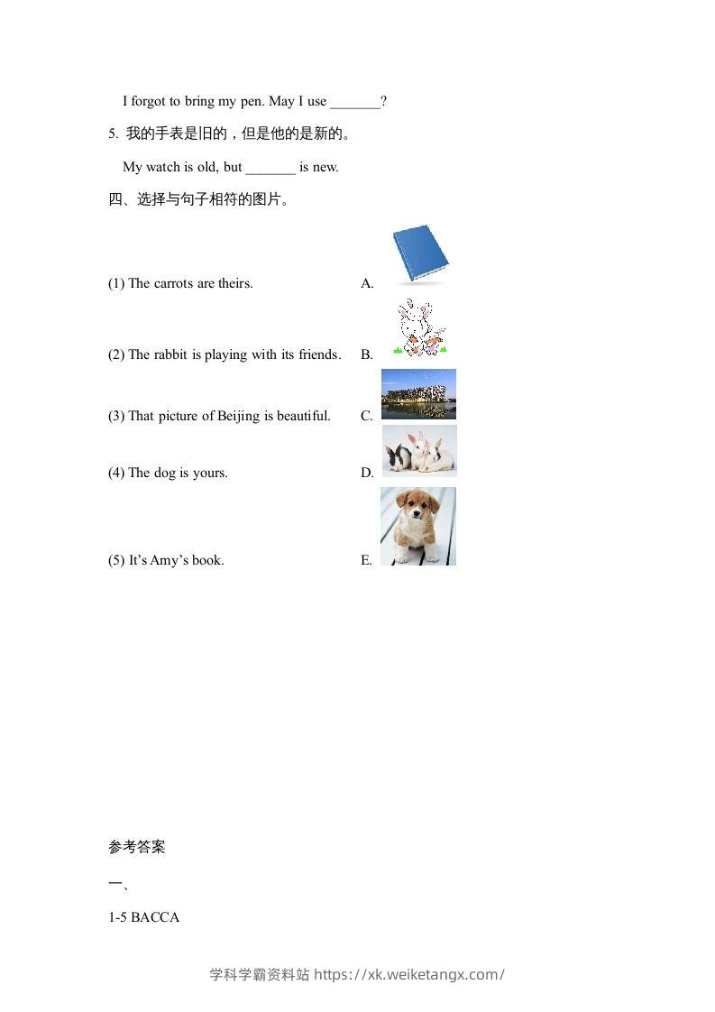 图片[2]-五年级英语下册Unit5PartA2（人教PEP版）-学科学霸资料站