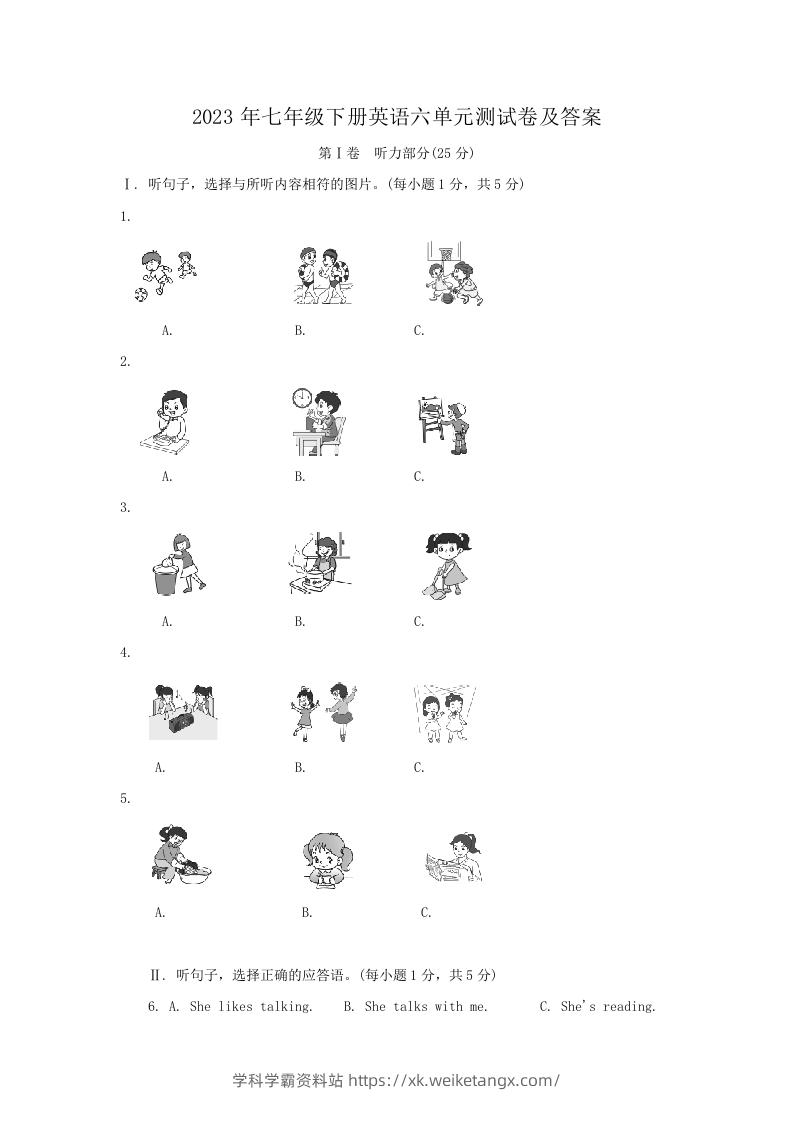 2023年七年级下册英语六单元测试卷及答案(Word版)-学科学霸资料站
