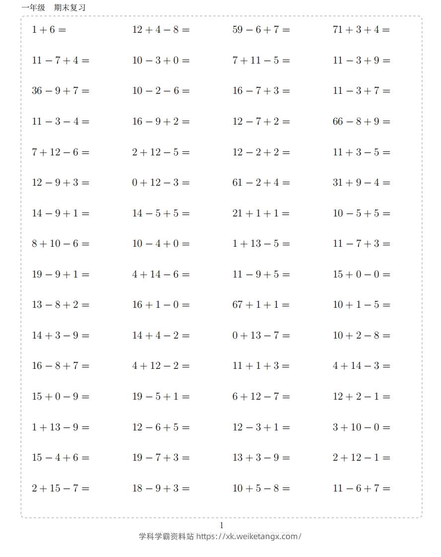 一年级上数学10000题-学科学霸资料站