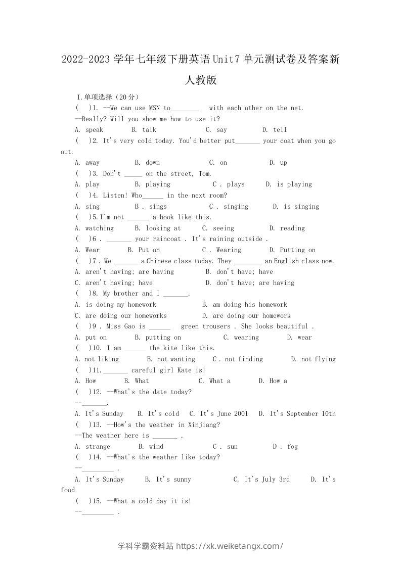 2022-2023学年七年级下册英语Unit7单元测试卷及答案新人教版(Word版)-学科学霸资料站